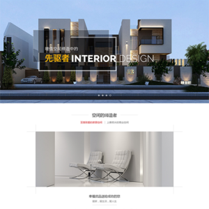 响应式别墅办公装饰设计网站模板