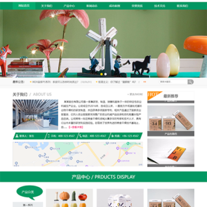 创意设计广告印刷类网站模板