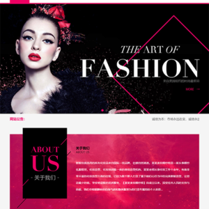 美容美发化妆造型类网站模板