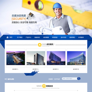 项目施工装饰工程企业网站模板