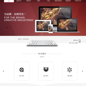 网络科技媒体工作室网站模板