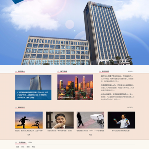 金融投资企业控股网站模板