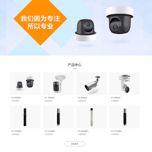 智能车场道闸设备企业网站模板