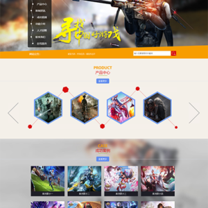 竞技游戏展示工作室网站模板