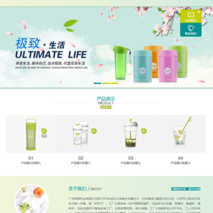 环保塑料水杯纸杯类网站模板