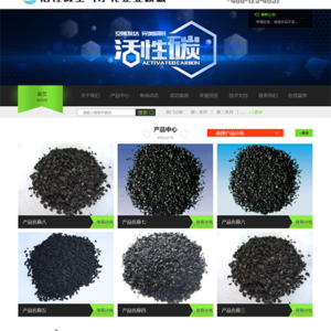 活性炭净化炭企业网站模板