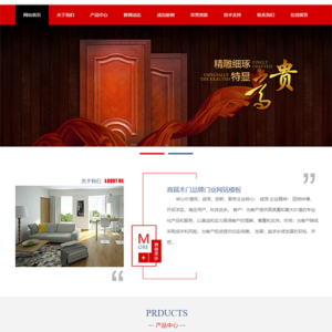 高端木门品牌门业网站模板