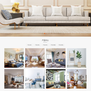 家居设计工作室网站模板