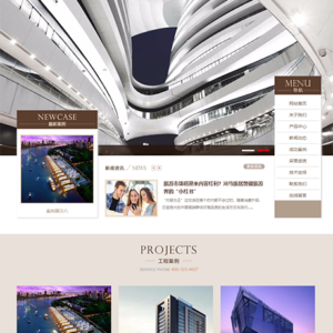 家装行业涂料背景墙网站模板