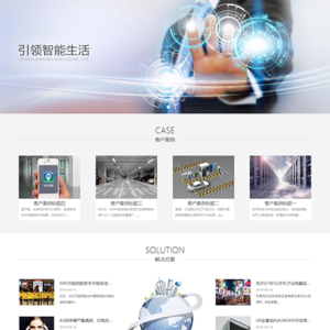 智能电子弱电系统类网站模板