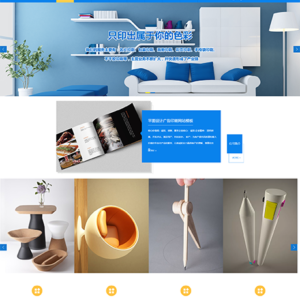 平面设计广告印刷网站模板