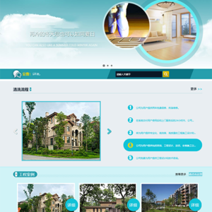 地热分水器类网站模板