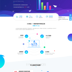 响应式seo搜索引擎优化快排网站模板