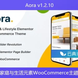 家庭与生活元素WooCommerce主题