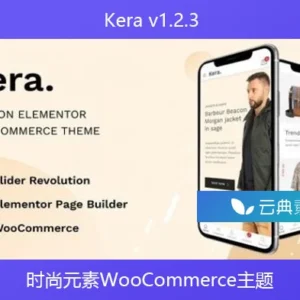时尚元素WooCommerce主题