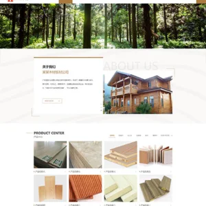 响应式木材板材公司模板