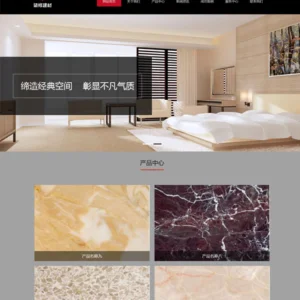 响应式装修建材地板类网站模板