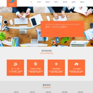 响应式工商登记商务公司网站模板