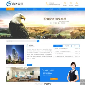 商业服务产品网站模板