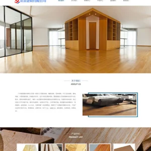 木质装饰材料网站模板