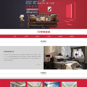 响应式高端家居定制网站模板