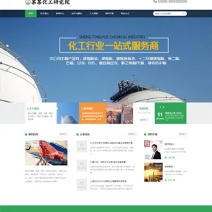 响应式新能源化工研究院网站模板