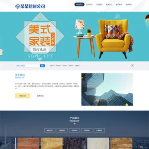 建筑材料石材板材网站模板