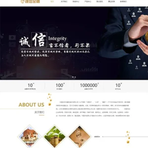 响应式金融理财服务管理网站模板