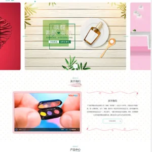 响应式护肤美容化妆品类网站模板
