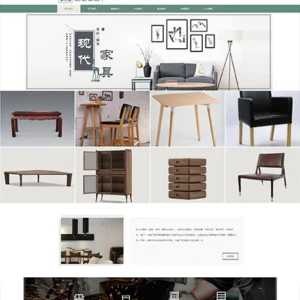 响应式家具家私销售网站模板