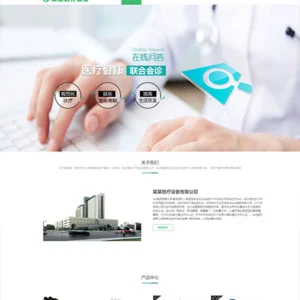 响应式医疗科技医疗设备网站模板