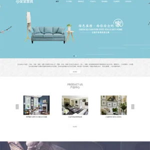 响应式家具私人定制网站模板