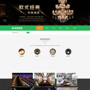 响应式智能照明家居网站模板