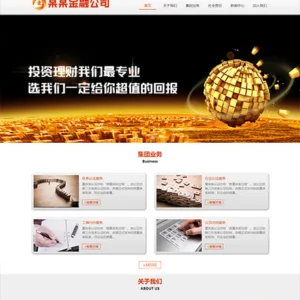 响应式金融产品展示公司网站模板