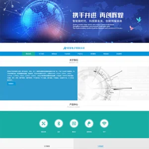 响应式精密电子科技网站模板