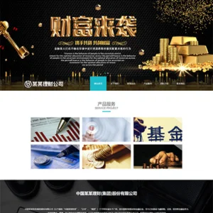 响应式金融理财管理公司网站模板