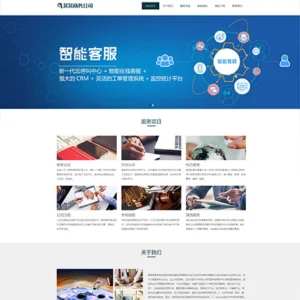 响应式电子商务公司网站模板