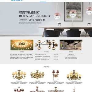 响应式灯饰照明吊灯网站模板