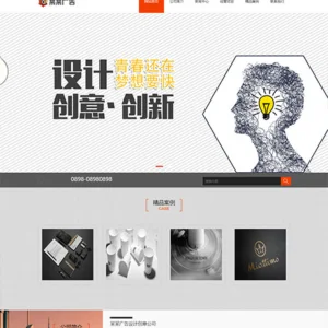 响应式广告设计创意公司网站模板