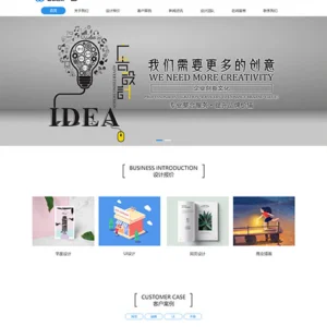 响应式网络设计广告设计公司网站模板