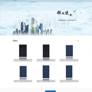 响应式新能源光伏材料网站模板