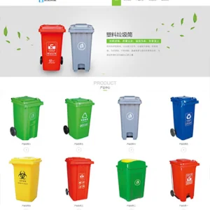 响应式环保垃圾桶网站模板