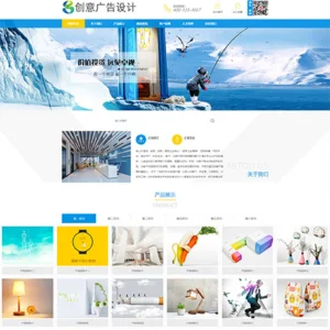 创意广告设计制作企业网站模板