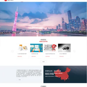 响应式大型电子企业集团类网站模板