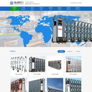 电动伸缩门卷闸门类网站模板
