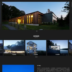 房地产房屋销售类网站模板