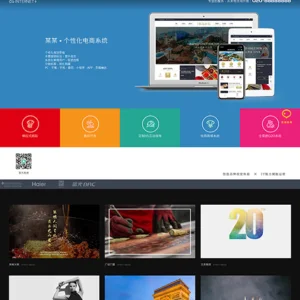 响应式网站建设设计类网站模板