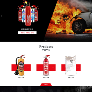 响应式灭火器干粉消防器材网站模板