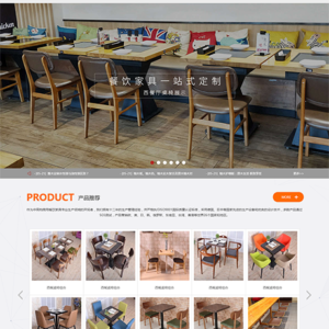 餐桌餐椅家具定制网站模板