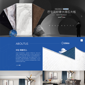 响应式品牌建材瓷砖网站模板